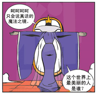 魔镜